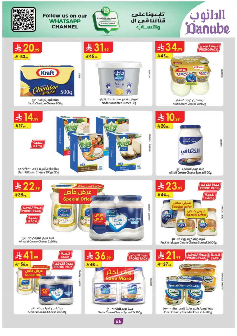 Ramadan Deals & Grocery Offers