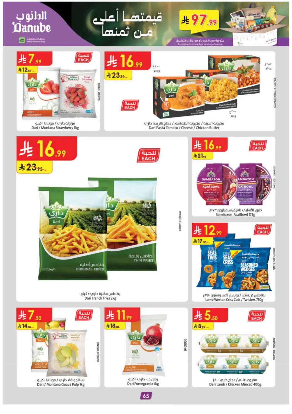 Ramadan Deals & Grocery Offers