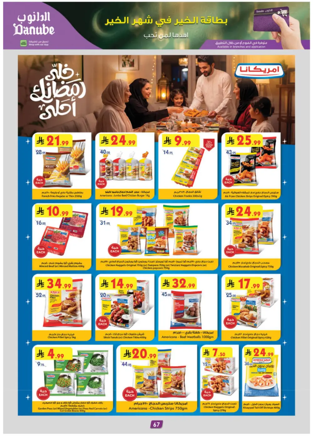 Ramadan Deals & Grocery Offers