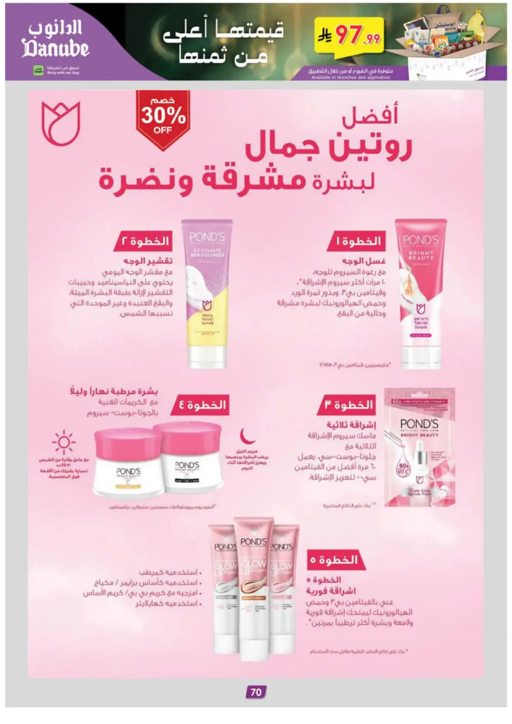 Ramadan Deals & Grocery Offers