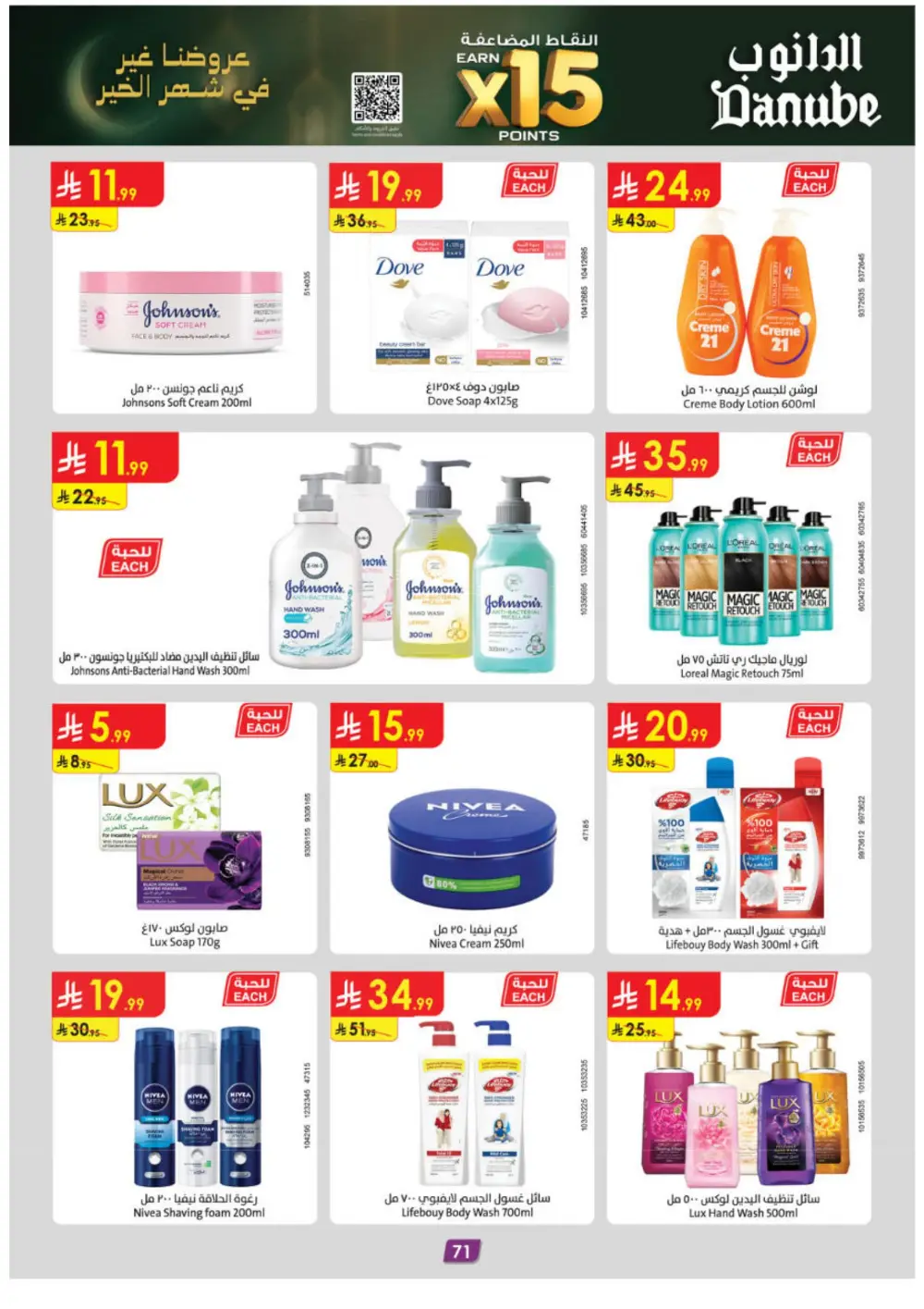 Ramadan Deals & Grocery Offers