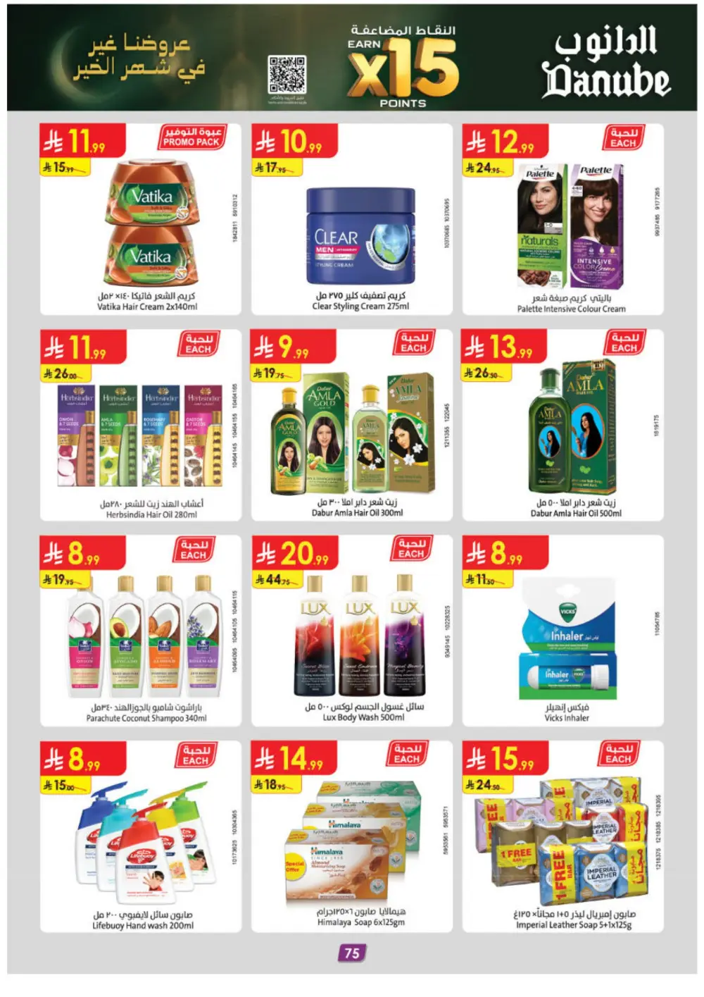 Ramadan Deals & Grocery Offers