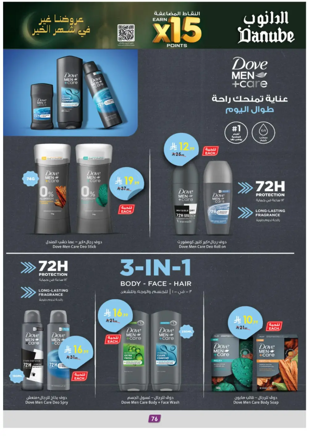 Ramadan Deals & Grocery Offers