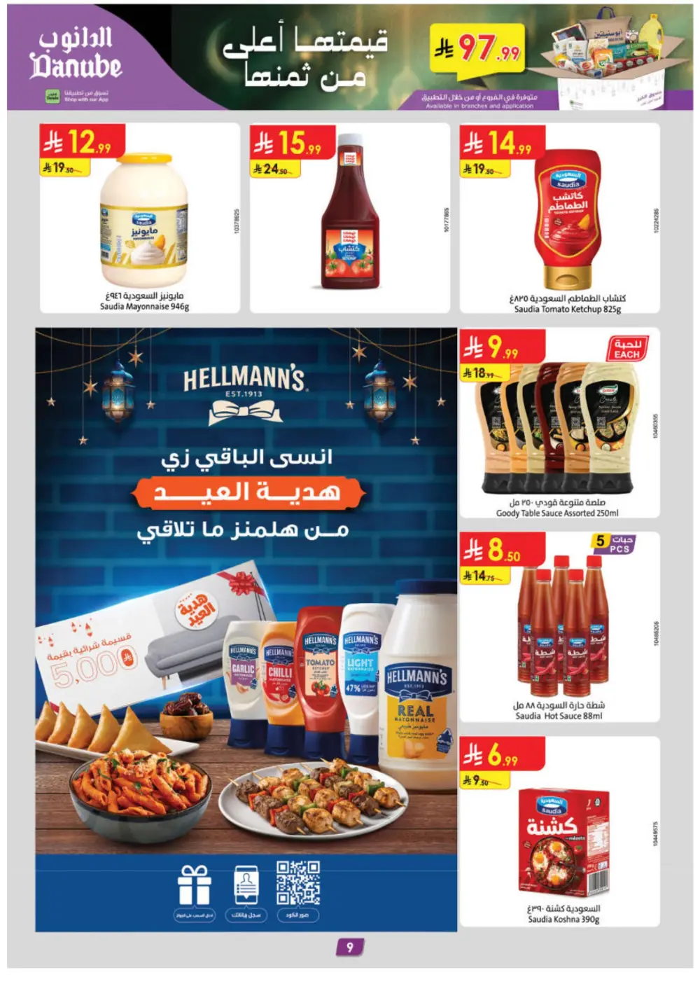 Ramadan Deals & Grocery Offers