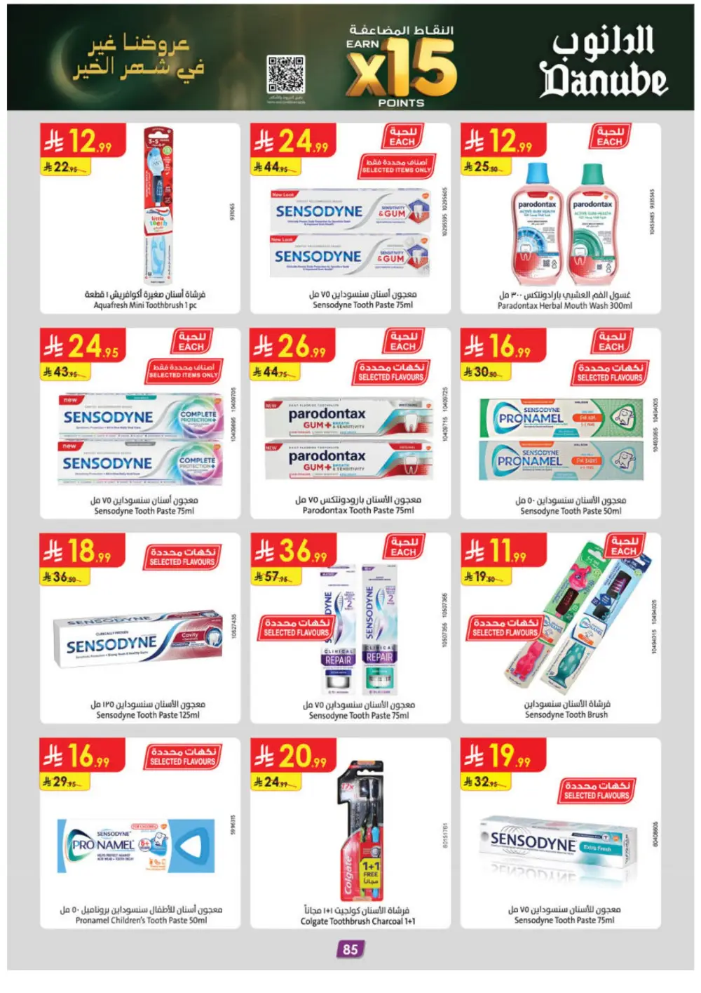 Ramadan Deals & Grocery Offers