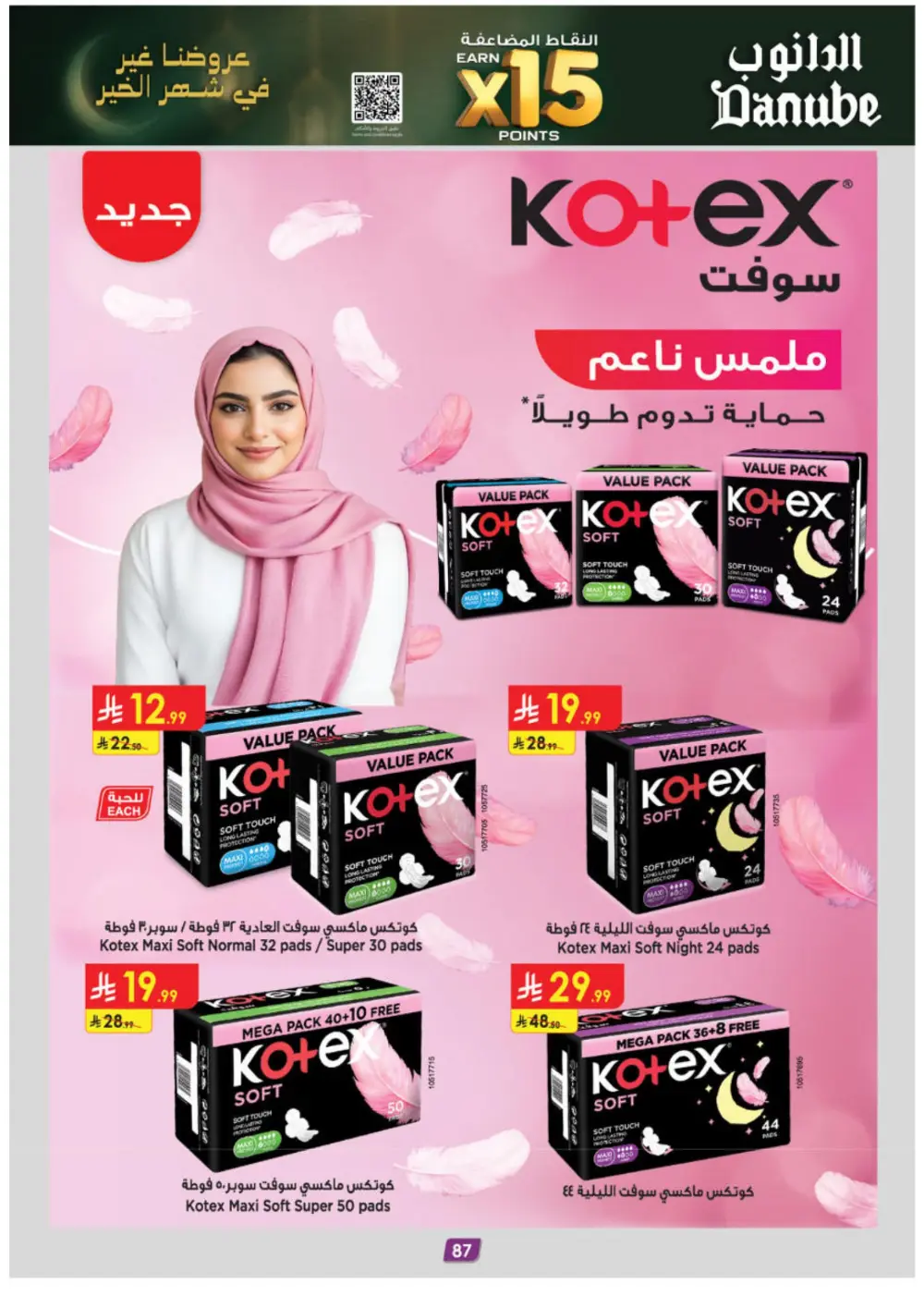 Ramadan Deals & Grocery Offers