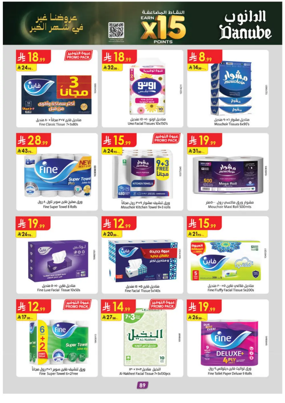 Ramadan Deals & Grocery Offers