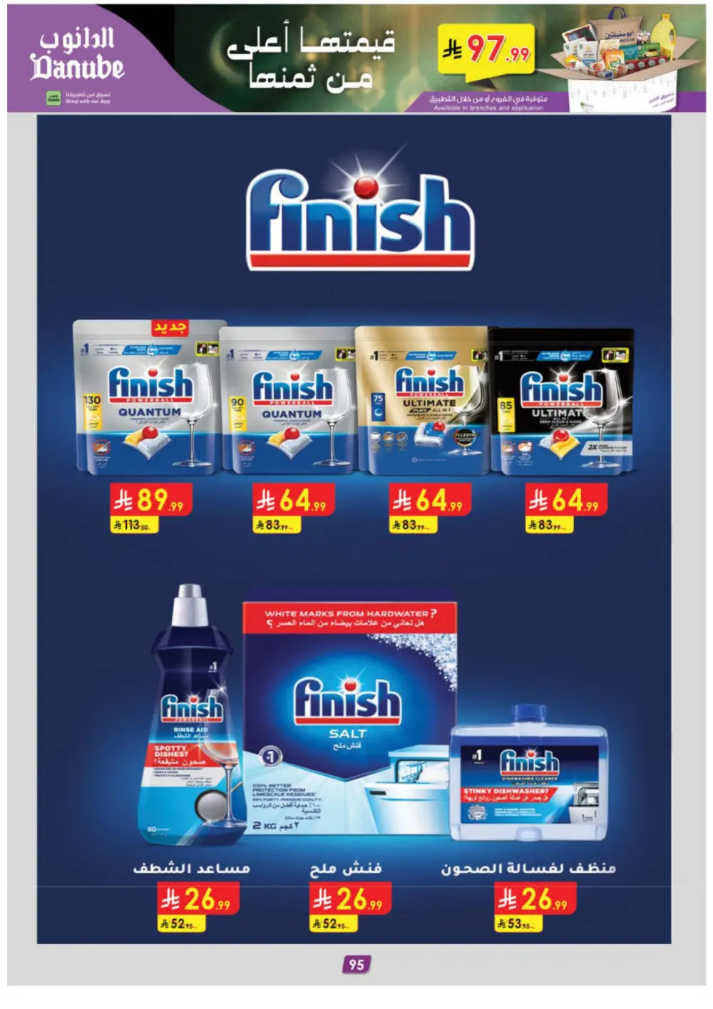 Ramadan Offers & Grocery Deals | 2026 Flyer