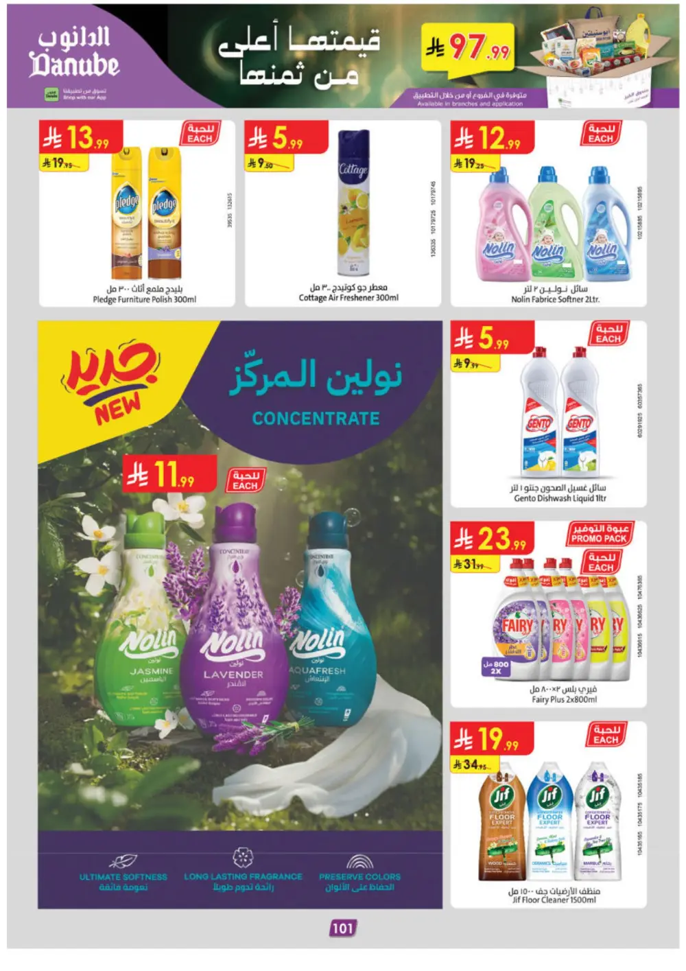 Ramadan Offers & Grocery Deals | 2026 Flyer