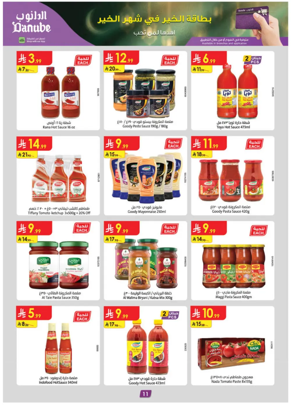 Ramadan Offers & Grocery Deals | 2026 Flyer