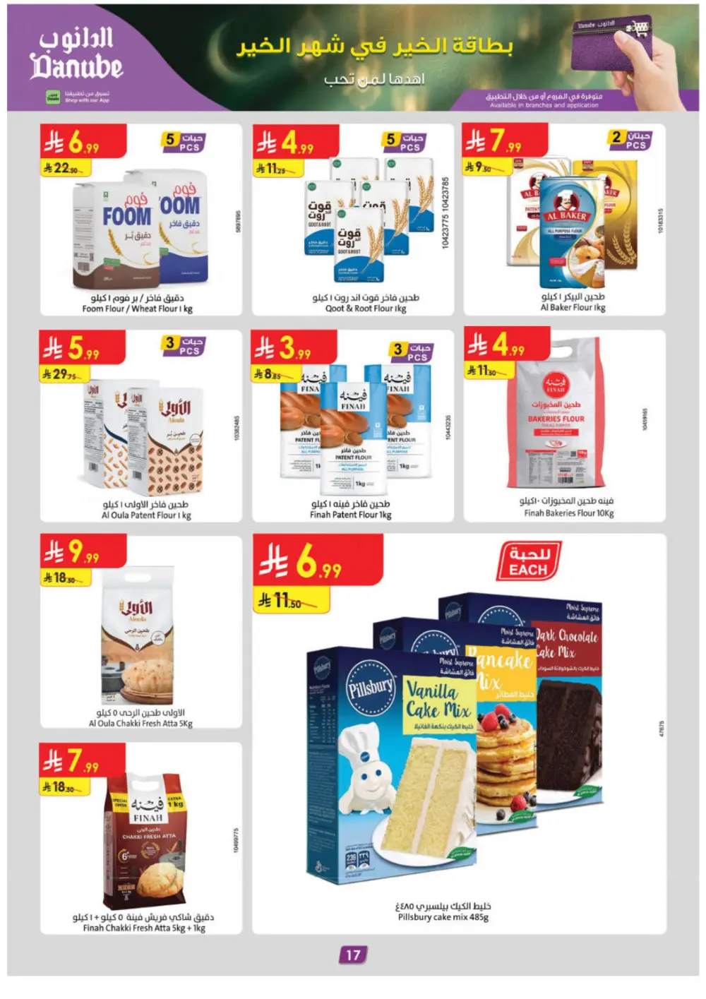 Ramadan Offers & Grocery Deals | 2026 Flyer