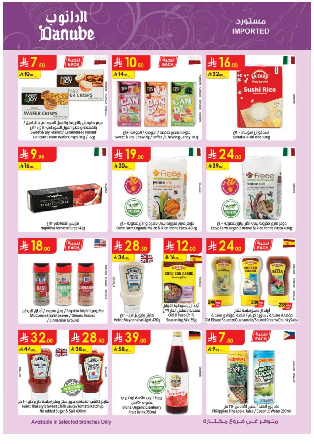Ramadan Offers & Grocery Deals | 2026 Flyer