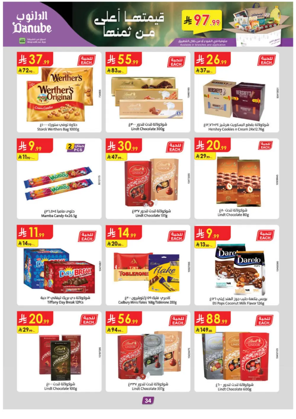 Ramadan Offers & Grocery Deals | 2026 Flyer