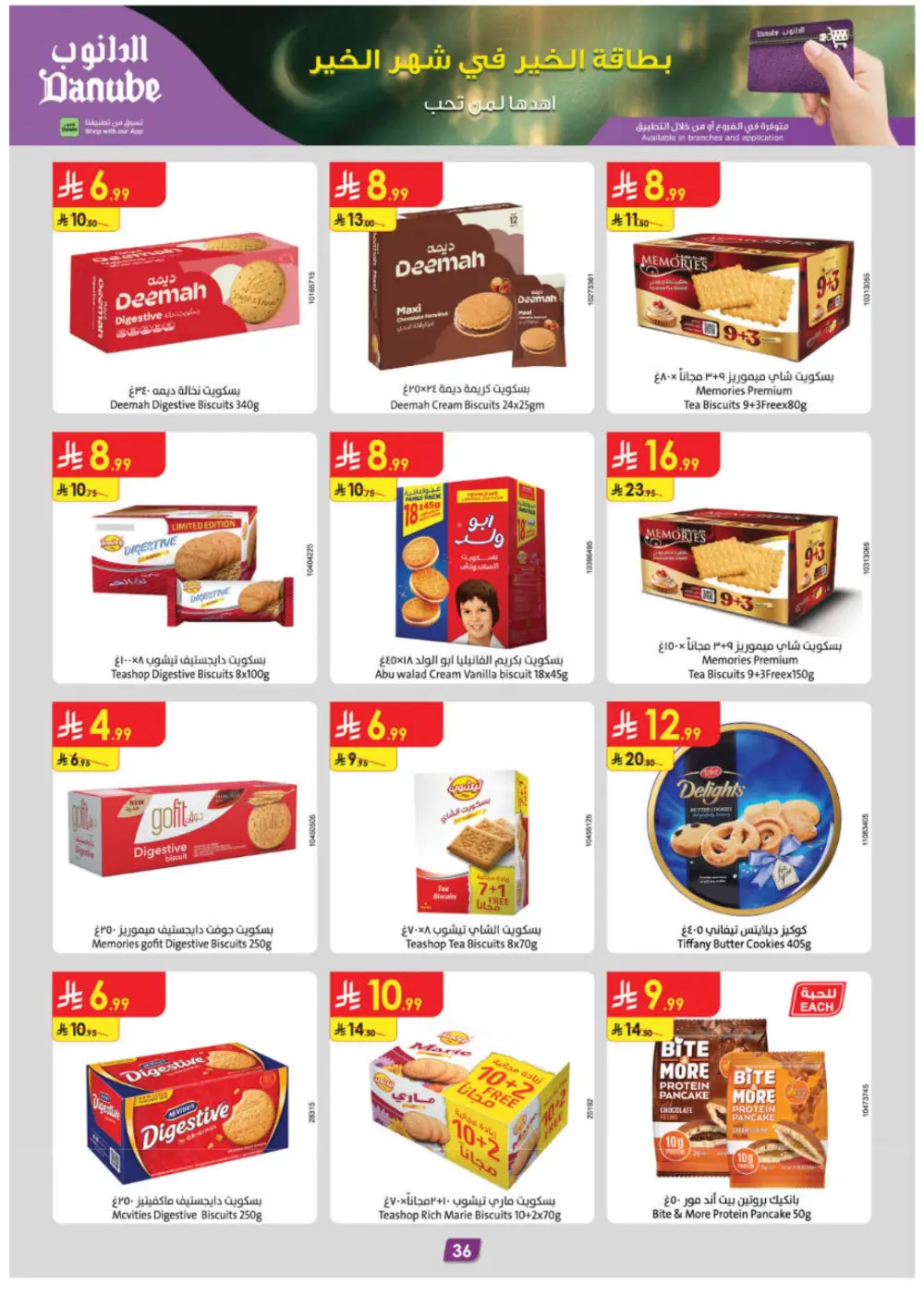Ramadan Offers & Grocery Deals | 2026 Flyer