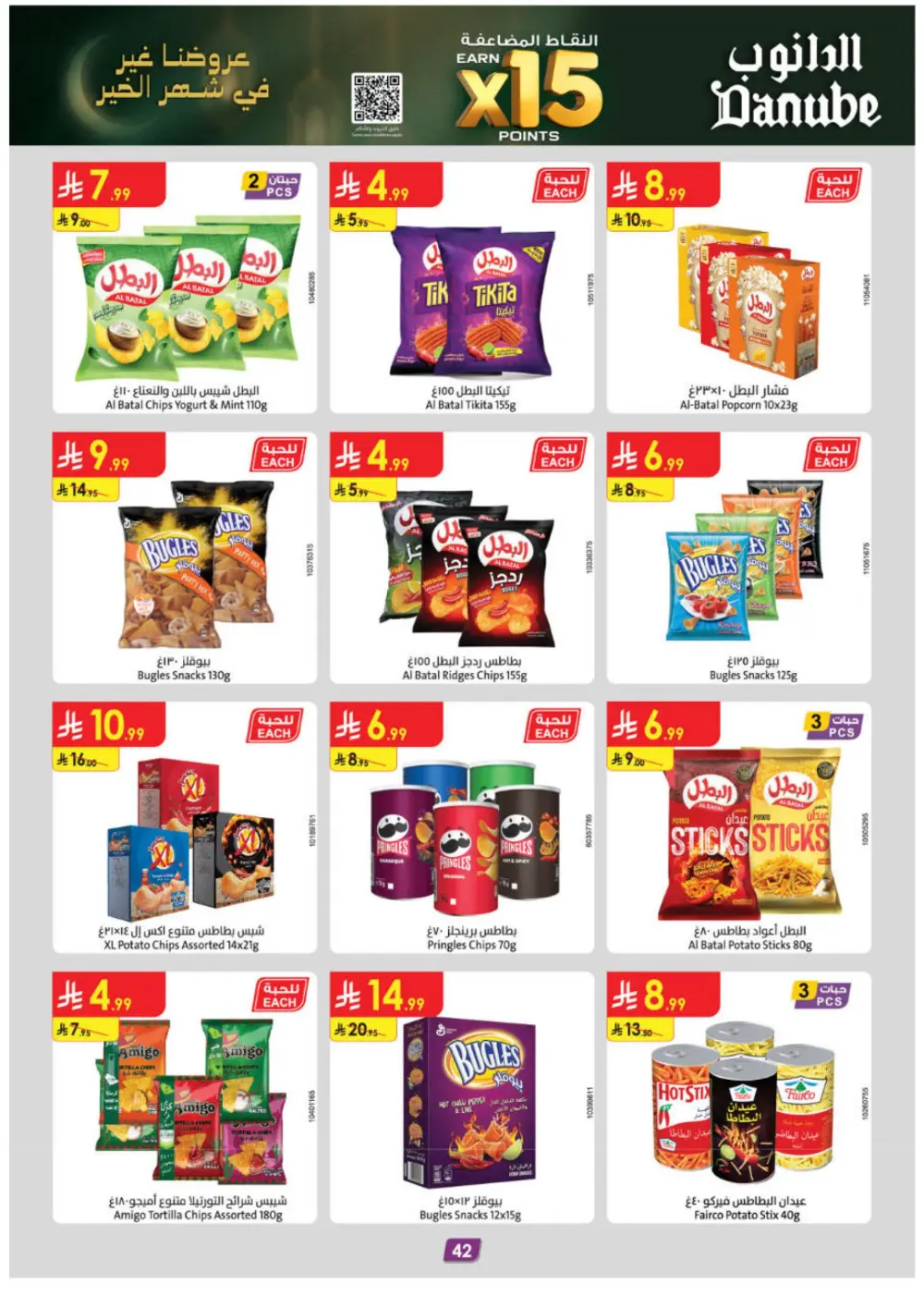 Ramadan Offers & Grocery Deals | 2026 Flyer