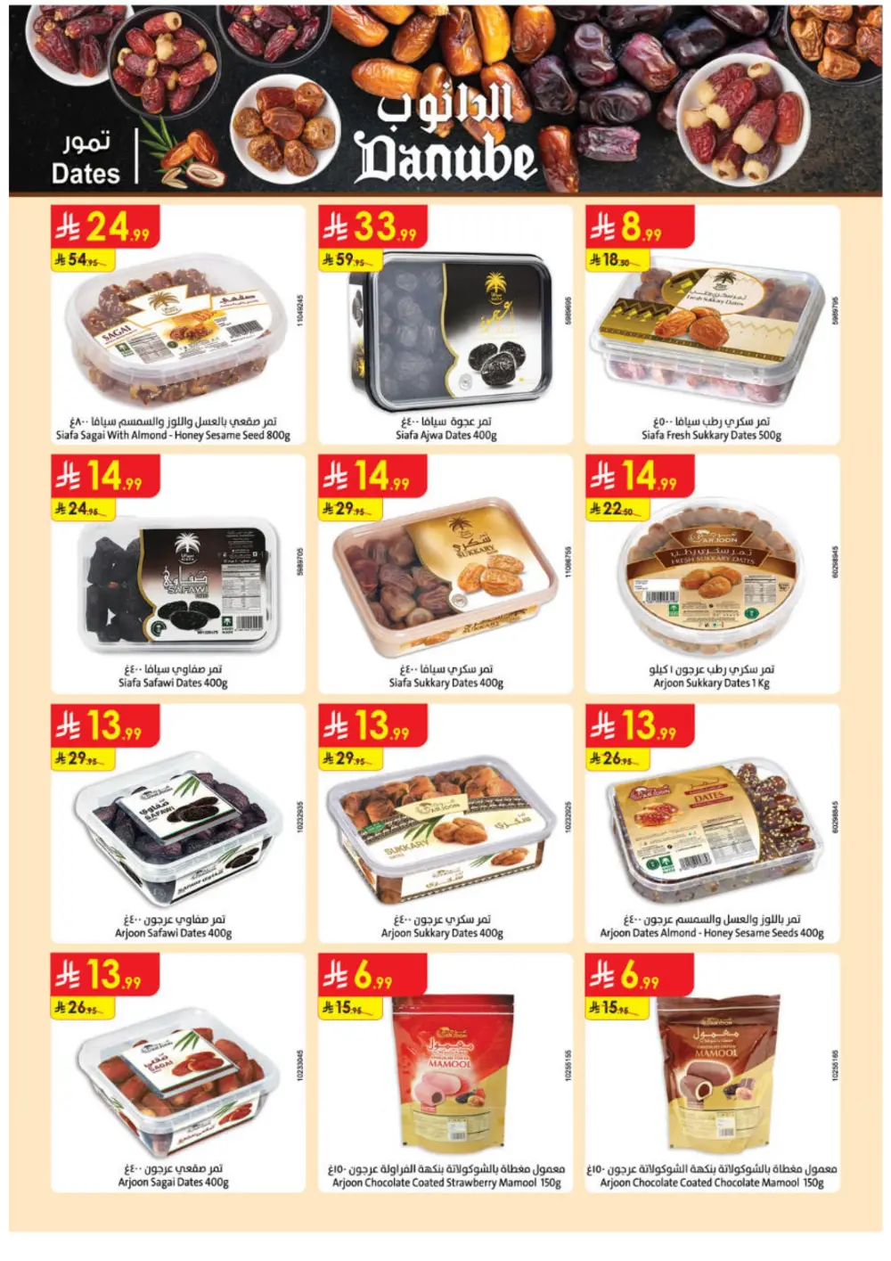 Ramadan Offers & Grocery Deals | 2026 Flyer