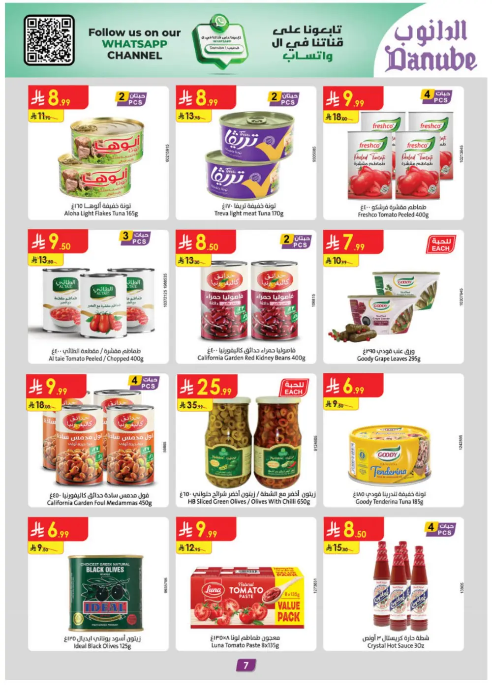 Ramadan Offers & Grocery Deals | 2026 Flyer