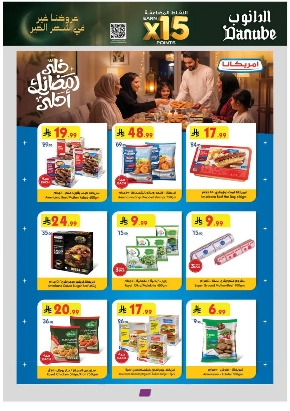 Ramadan Offers & Grocery Deals | 2026 Flyer