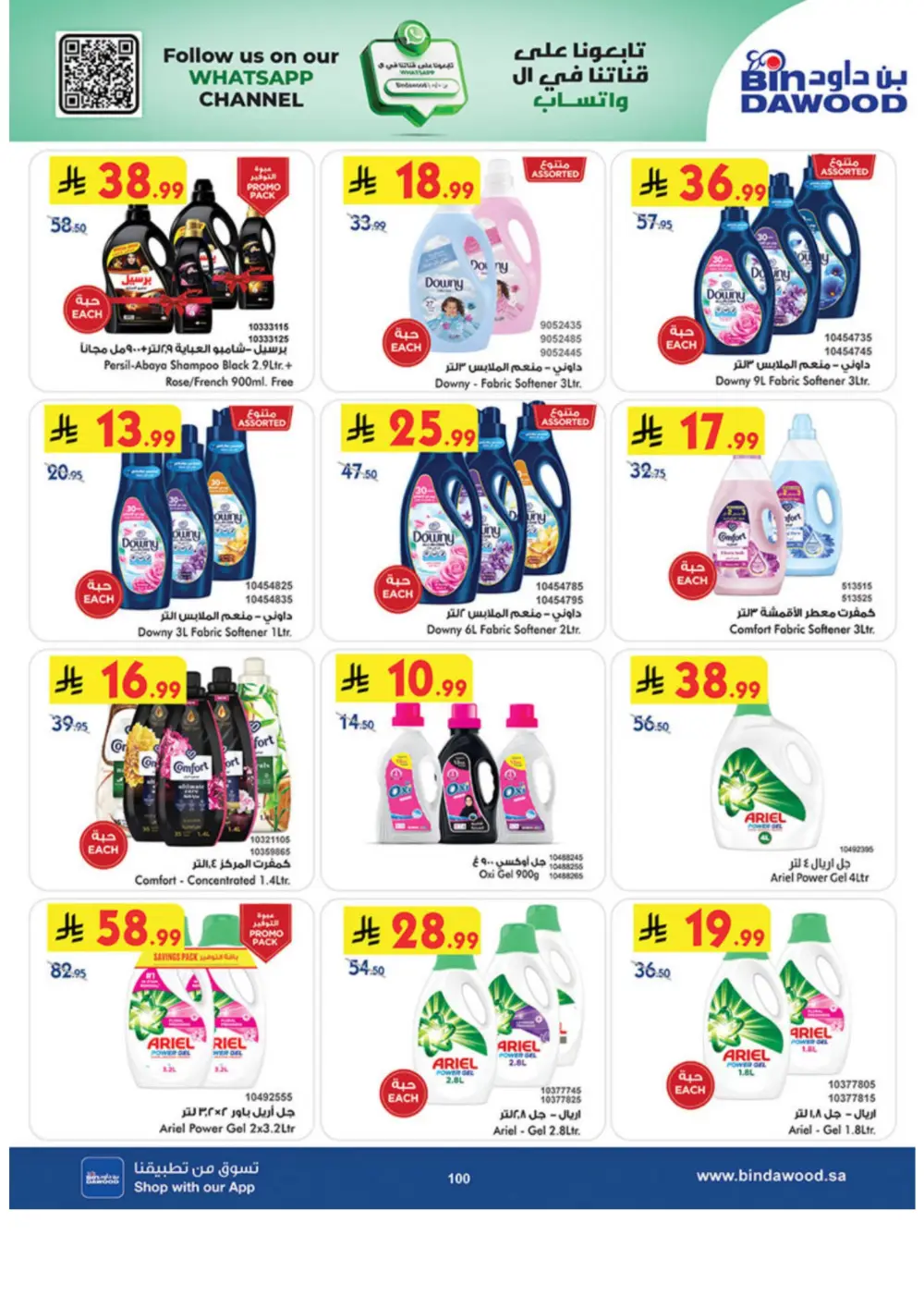 Ramadan Offers 2026 | Weekly Grocery Deals