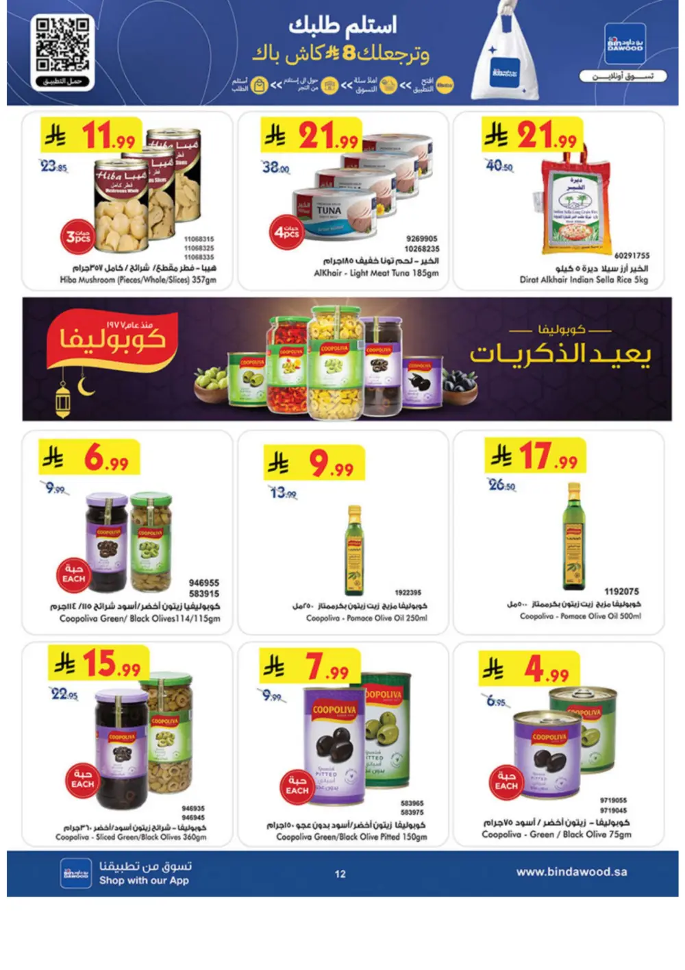 Ramadan Offers 2026 | Weekly Grocery Deals