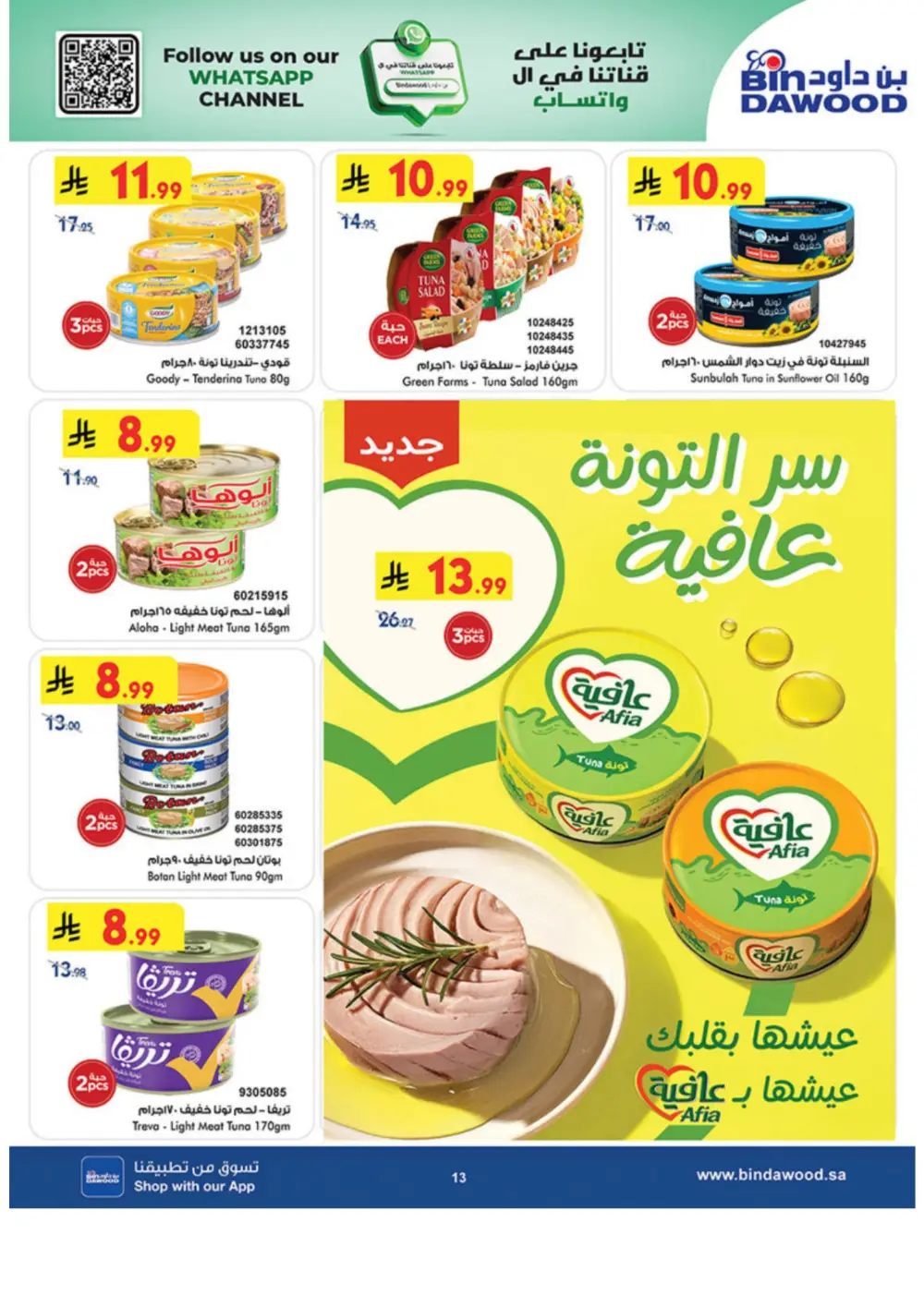 Ramadan Offers 2026 | Weekly Grocery Deals
