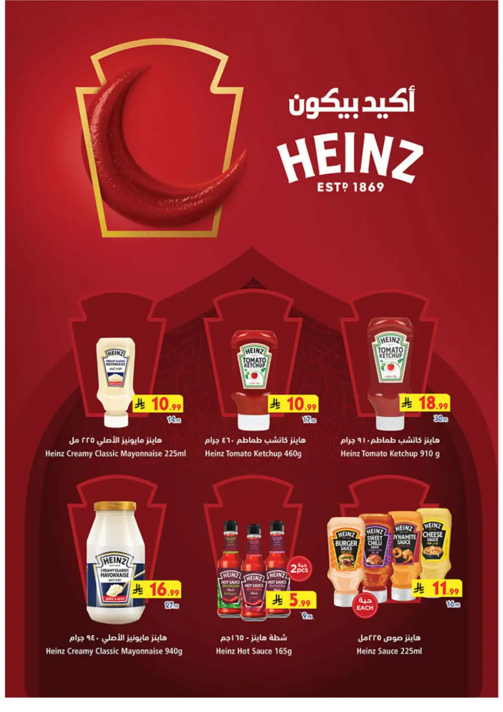 Ramadan Offers 2026 | Weekly Grocery Deals