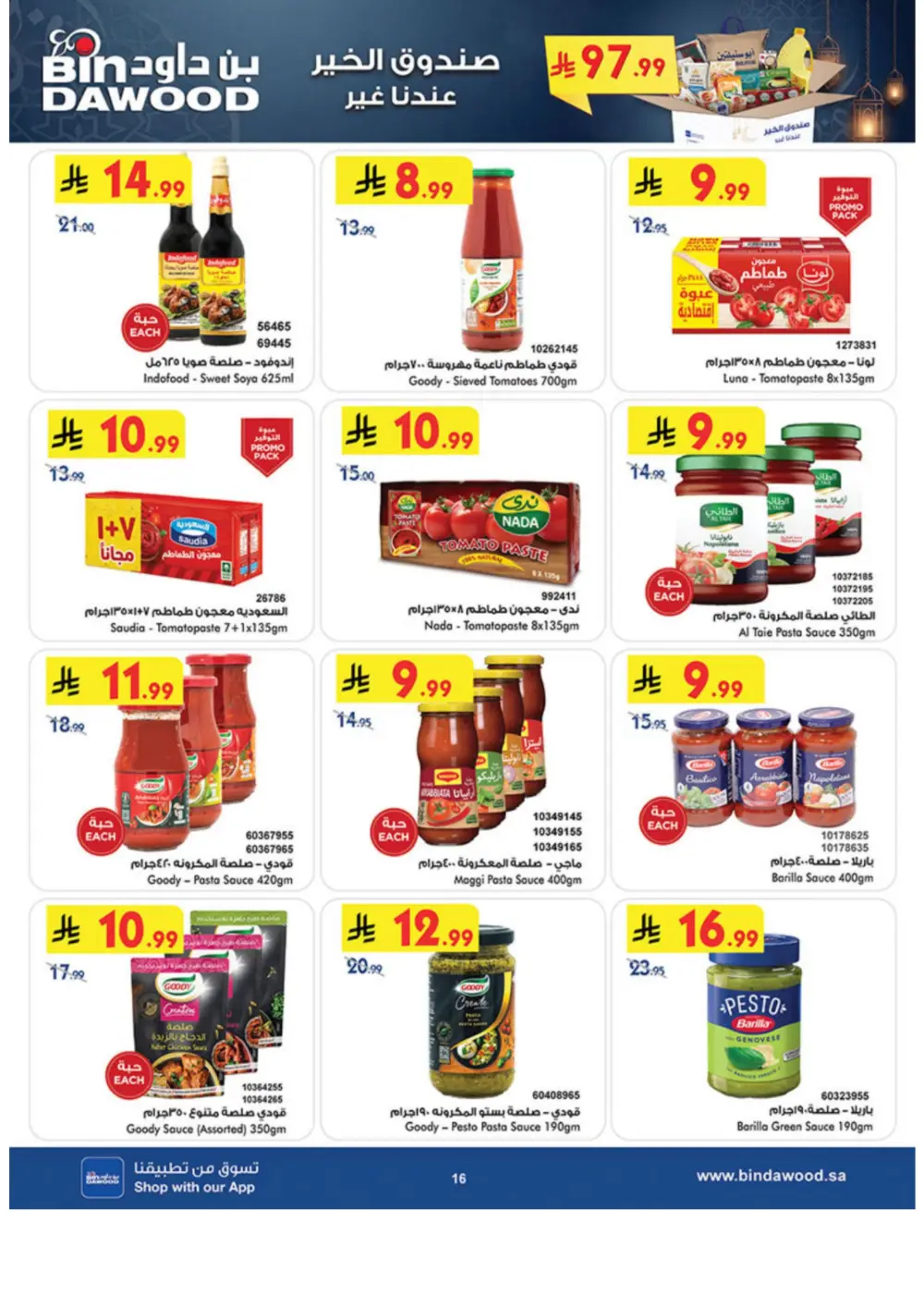 Ramadan Offers 2026 | Weekly Grocery Deals