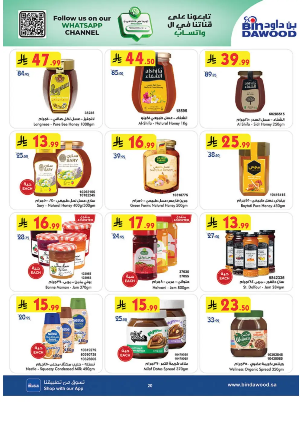 Ramadan Offers 2026 | Weekly Grocery Deals