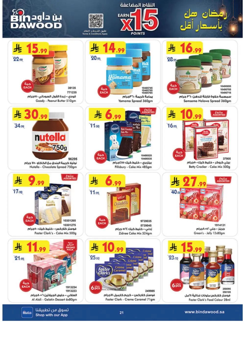 Ramadan Offers 2026 | Weekly Grocery Deals
