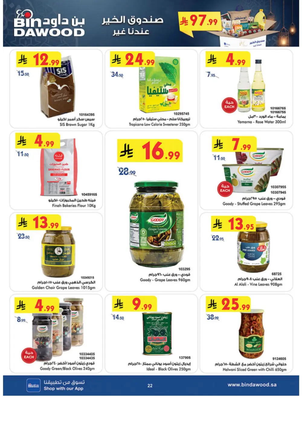 Ramadan Offers 2026 | Weekly Grocery Deals