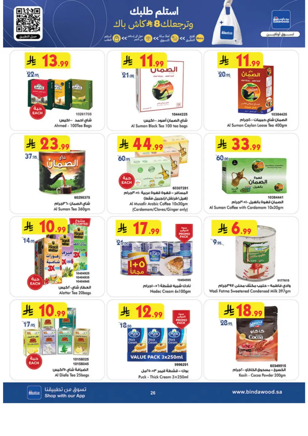 Ramadan Offers 2026 | Weekly Grocery Deals