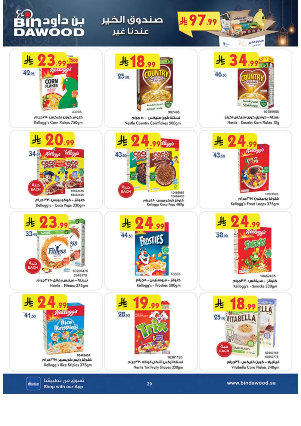 Ramadan Offers 2026 | Weekly Grocery Deals