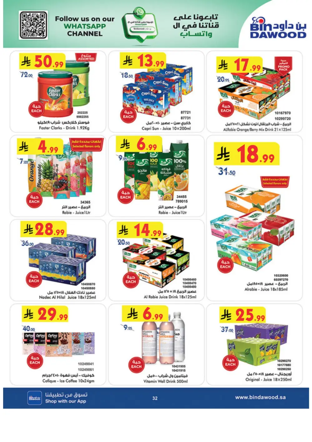 Ramadan Offers 2026 | Weekly Grocery Deals