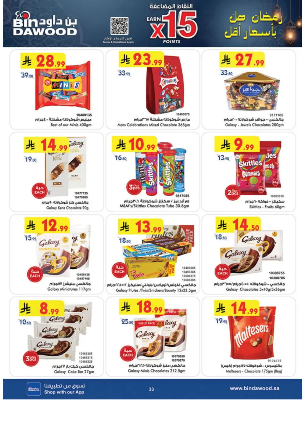 Ramadan Offers 2026 | Weekly Grocery Deals