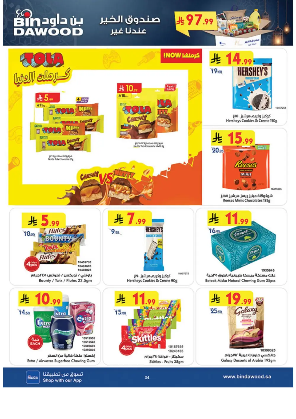 Ramadan Offers 2026 | Weekly Grocery Deals