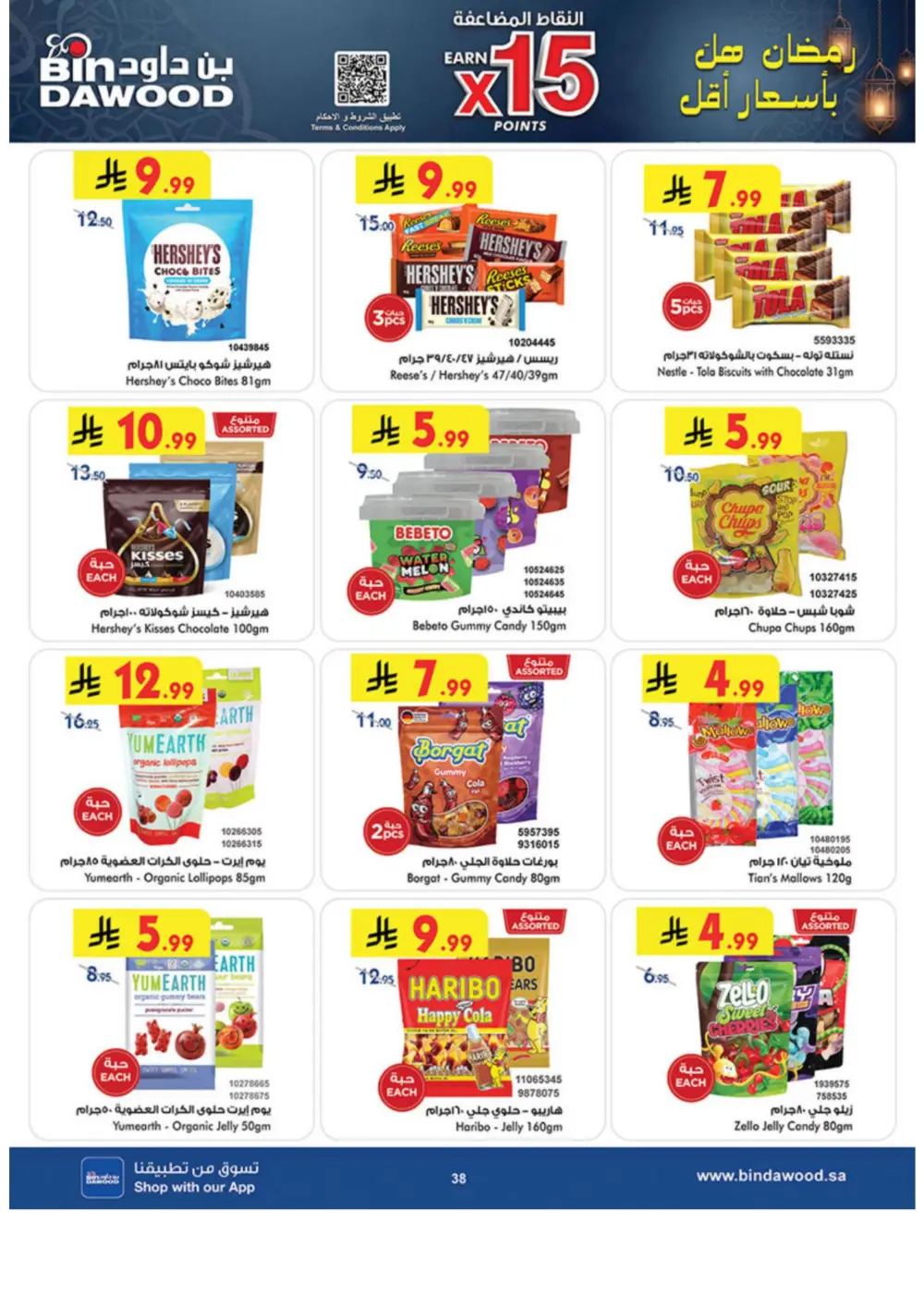 Ramadan Offers 2026 | Weekly Grocery Deals