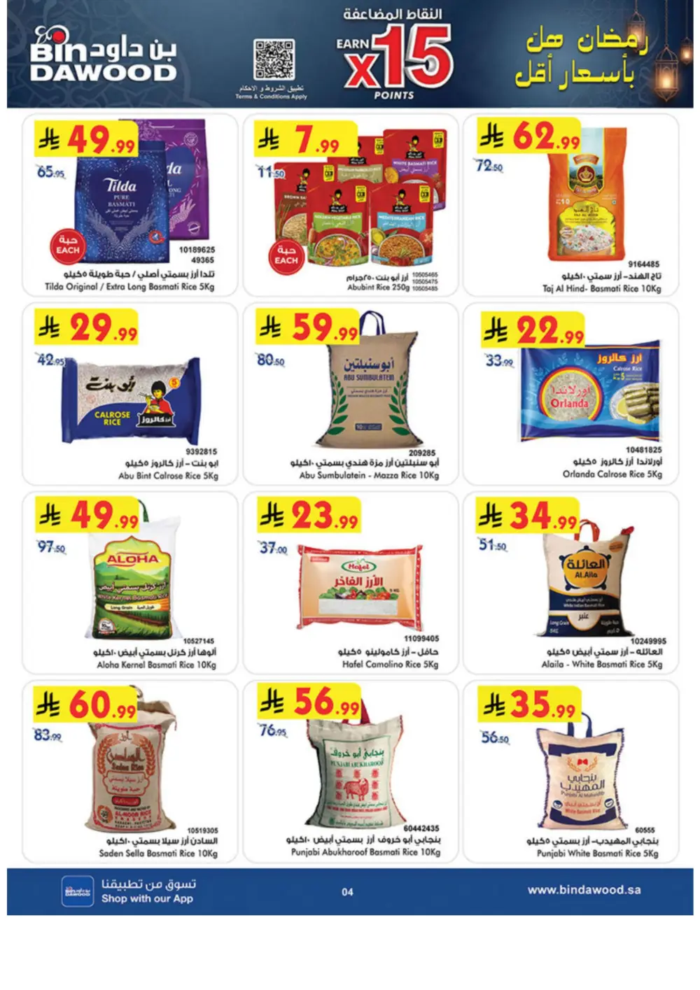 Ramadan Offers 2026 | Weekly Grocery Deals