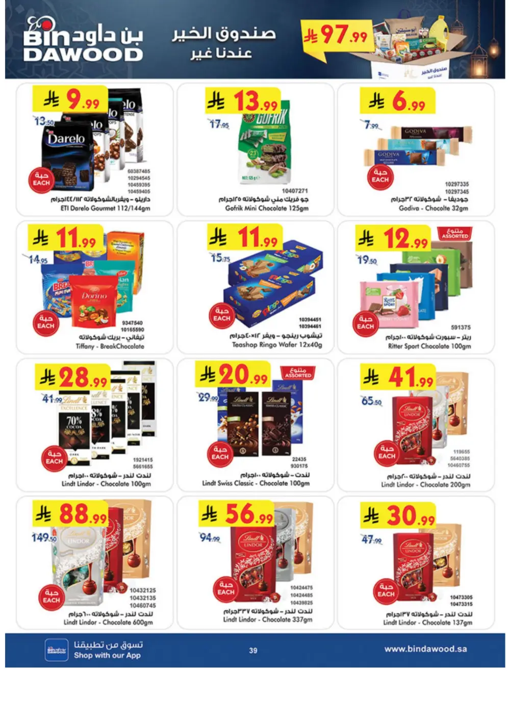 Ramadan Offers 2026 | Weekly Grocery Deals