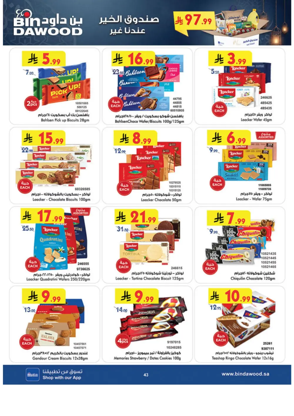 Ramadan Offers 2026 | Weekly Grocery Deals