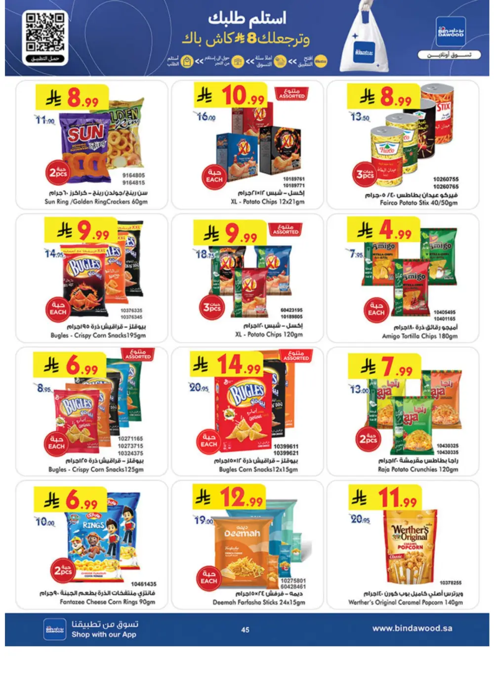 Ramadan Offers 2026 | Weekly Grocery Deals
