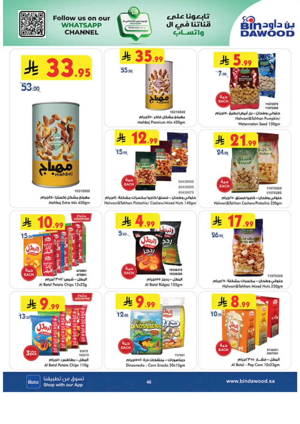 Ramadan Offers 2026 | Weekly Grocery Deals