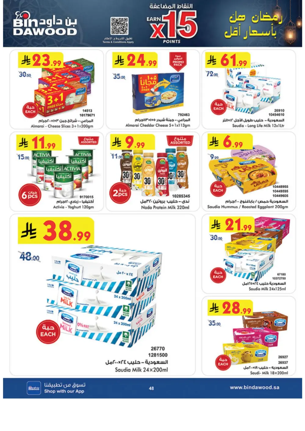Ramadan Offers 2026 | Weekly Grocery Deals