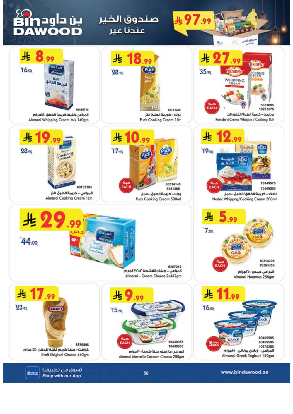 Ramadan Offers 2026 | Weekly Grocery Deals