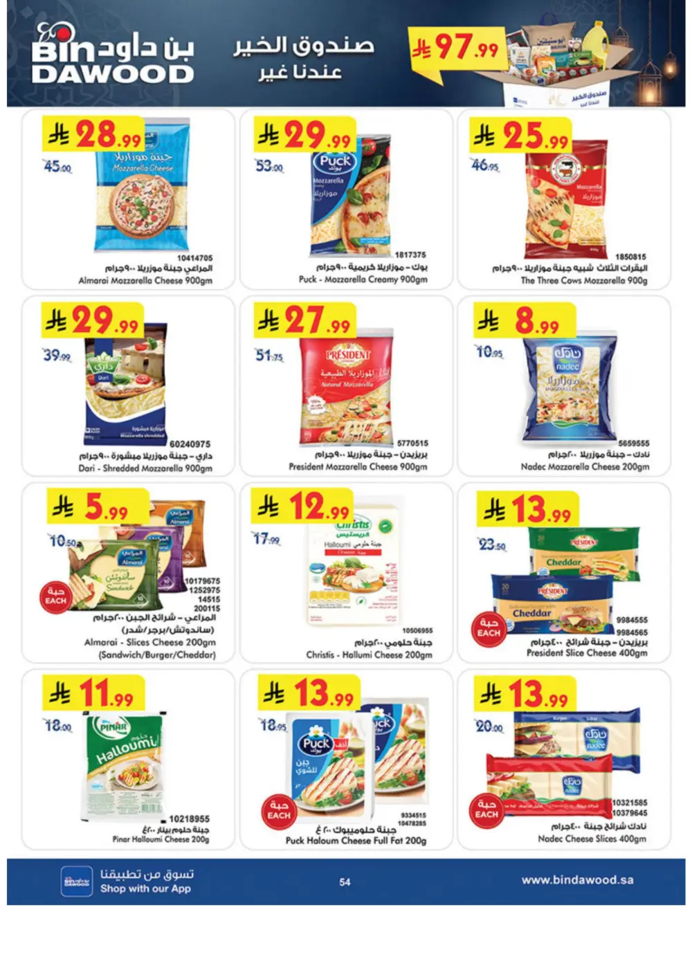 Ramadan Offers 2026 | Weekly Grocery Deals
