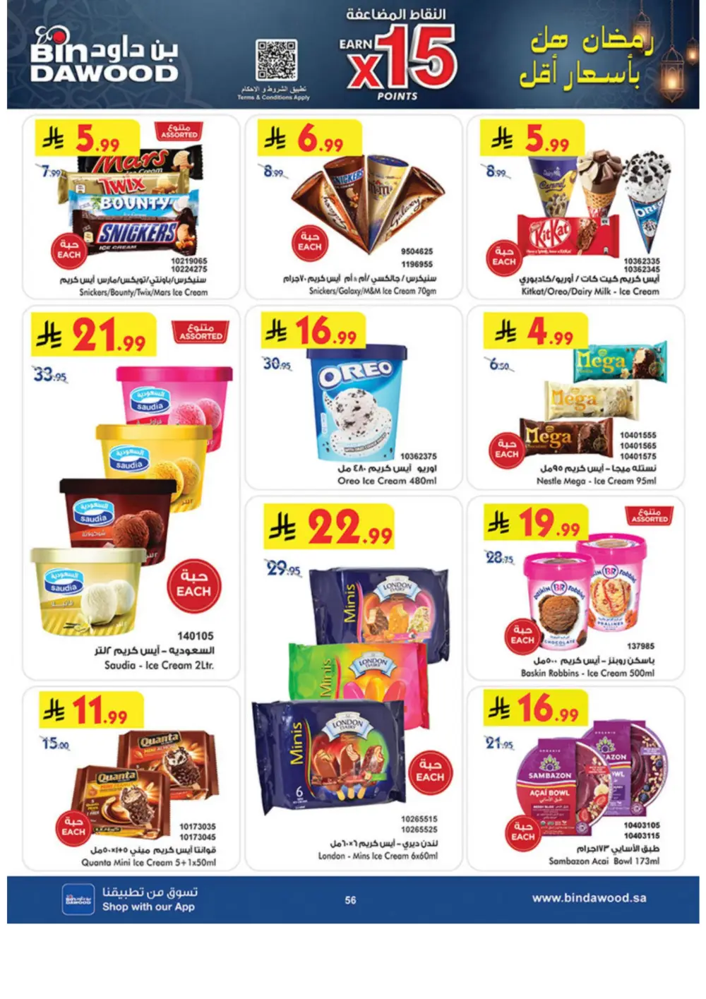 Ramadan Offers 2026 | Weekly Grocery Deals