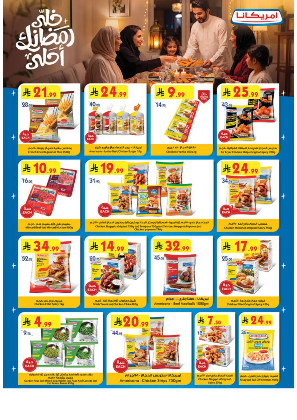 Ramadan Offers 2026 | Weekly Grocery Deals