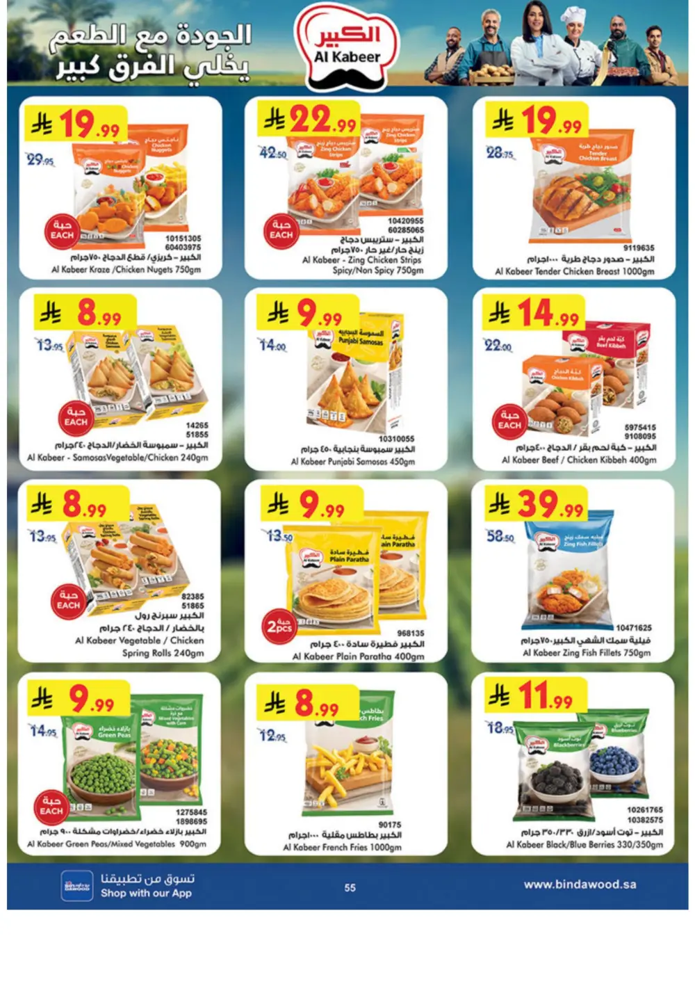 Ramadan Offers 2026 | Weekly Grocery Deals