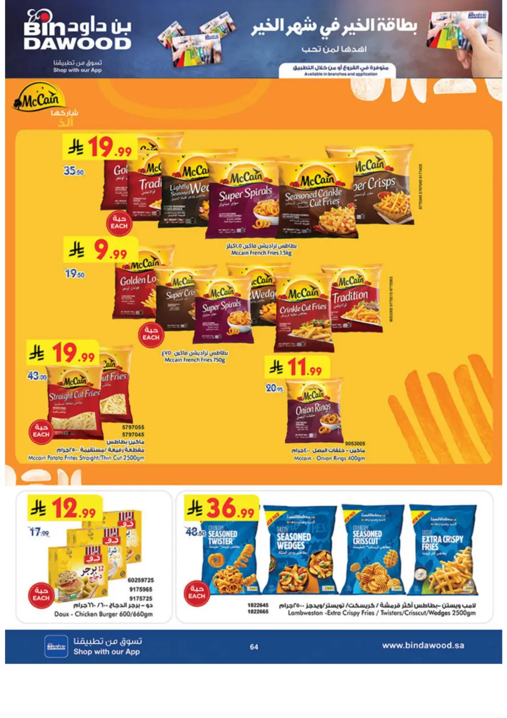 Ramadan Offers 2026 | Weekly Grocery Deals