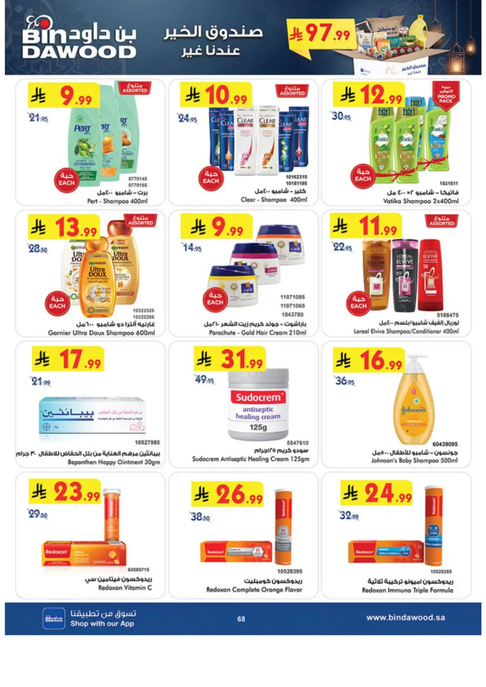 Ramadan Offers 2026 | Weekly Grocery Deals