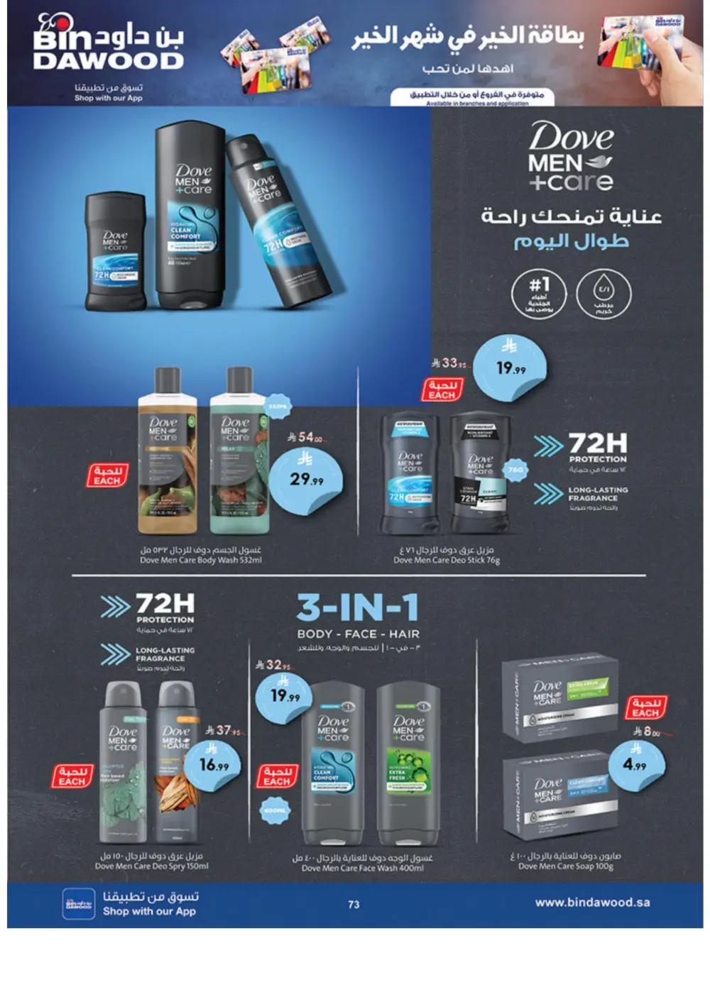 Ramadan Offers 2026 | Weekly Grocery Deals